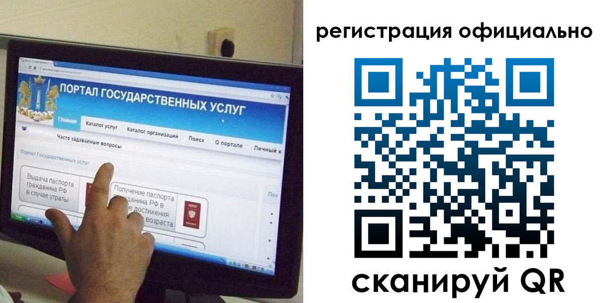 временная регистрация законно в Гусеве
