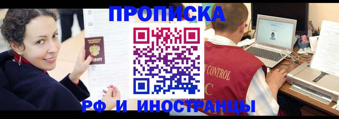 временная регистрация недорого в Гусеве