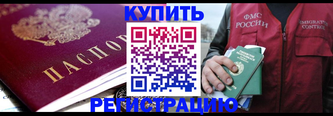 прописка в квартире в Гусеве