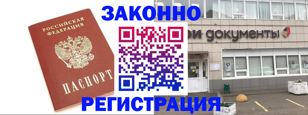 прописка поиск в Гусеве