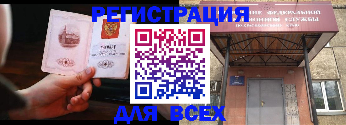 временная регистрация собственник в Гусеве