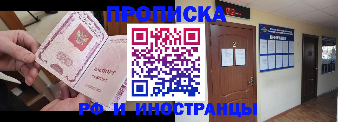 временная регистрация недорого в Гусеве
