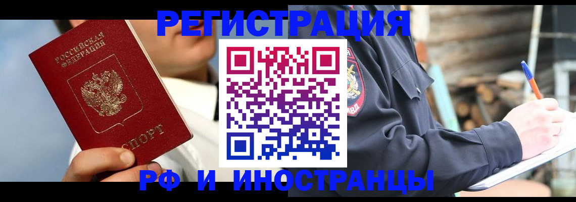 прописка гарантия в Гусеве