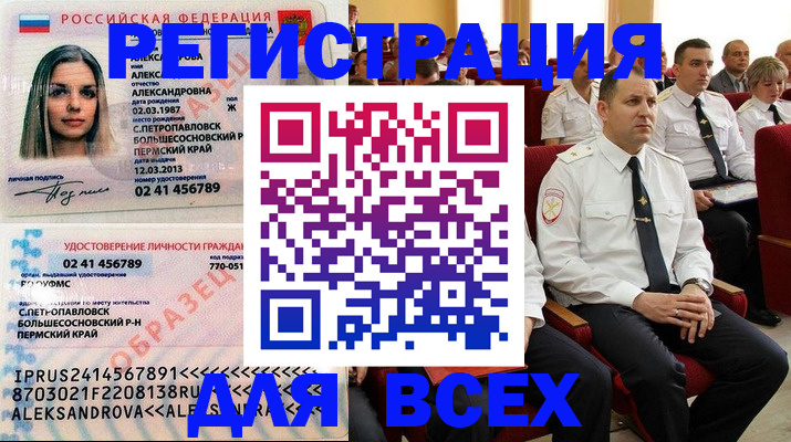 прописка гарантия в Гусеве