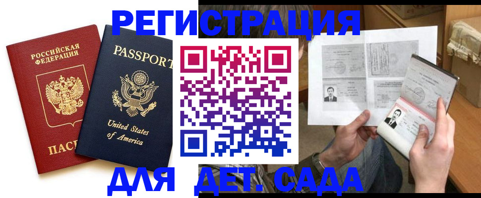 временная регистрация собственник в Гусеве