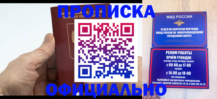 прописка ребенка в Гусеве