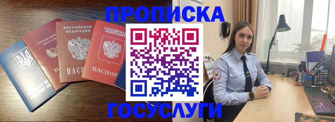 временная регистрация законно в Гусеве