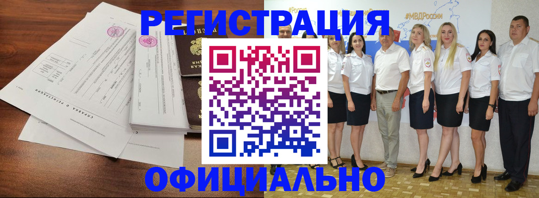 купить прописку в Гусеве